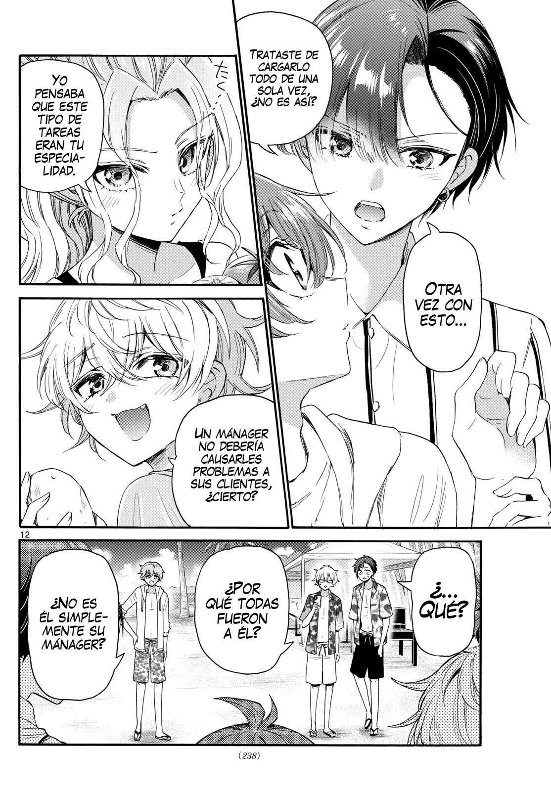 Mikadono Sanshimai wa Angai, Choroi Capitulo 88 página 12