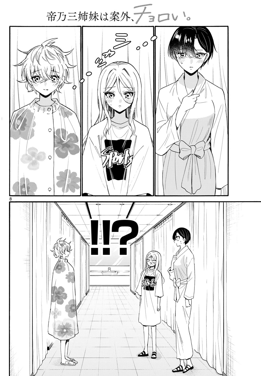 Mikadono Sanshimai wa Angai, Choroi Capitulo 90: ¿Los trajes de baño...? página 8