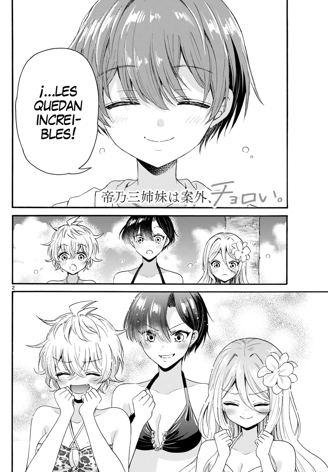 Mikadono Sanshimai wa Angai, Choroi Capitulo 92: El deber de la audiencia página 2