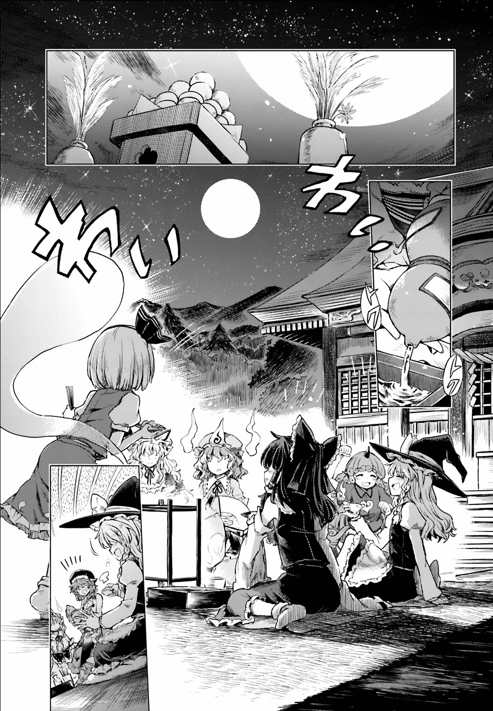 Touhou Suichouka ~ Lotus Eater-tachi no Suisei Capitulo 1: Una tarde de borrachera no deja recuerdos (parte 1) página 14