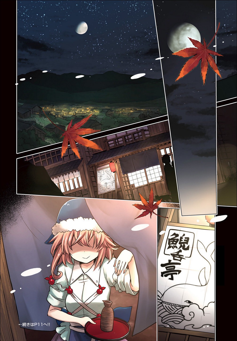 Touhou Suichouka ~ Lotus Eater-tachi no Suisei Capitulo 1: Una tarde de borrachera no deja recuerdos (parte 1) página 3
