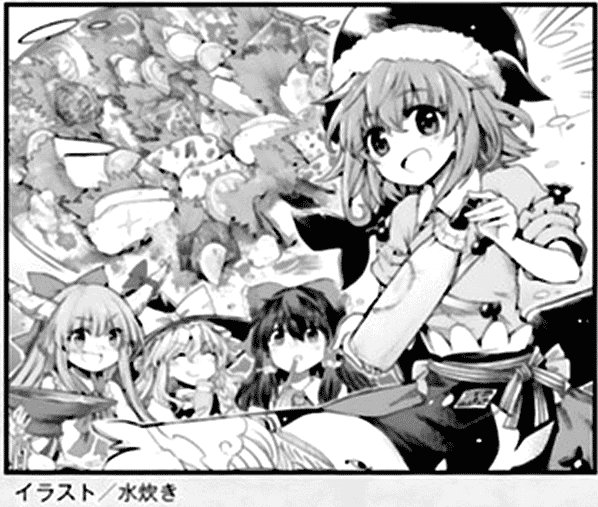 Touhou Suichouka ~ Lotus Eater-tachi no Suisei Capitulo 1: Una tarde de borrachera no deja recuerdos (parte 1) página 45