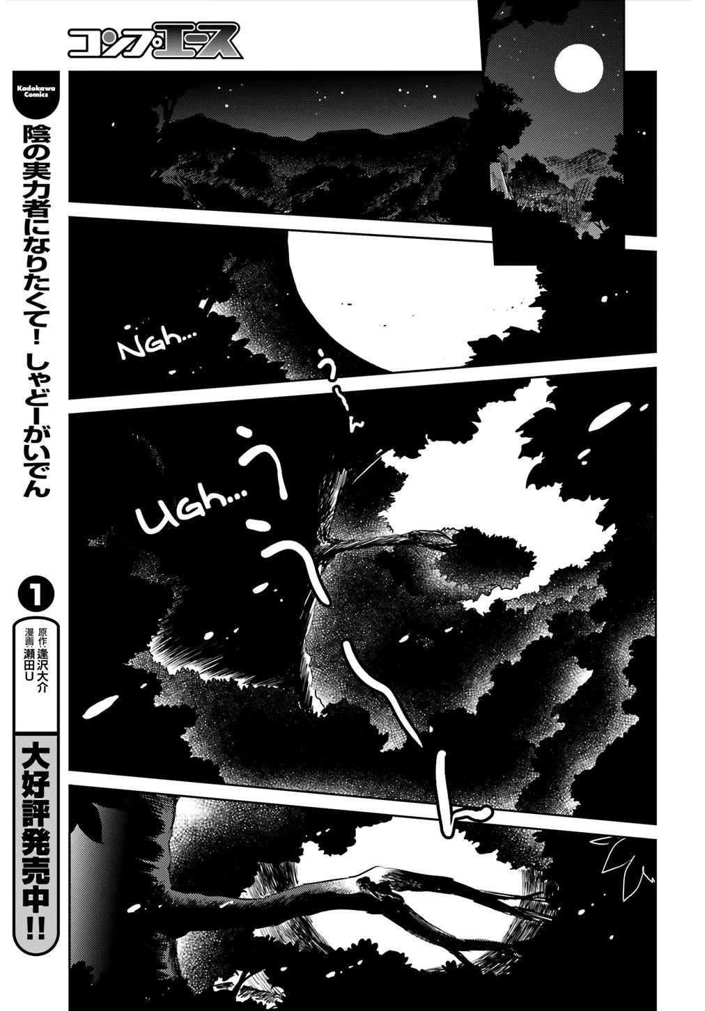 Touhou Suichouka ~ Lotus Eater-tachi no Suisei Capitulo 10: Las botellas tienen bocas y los potes, orejas (parte 3) página 10