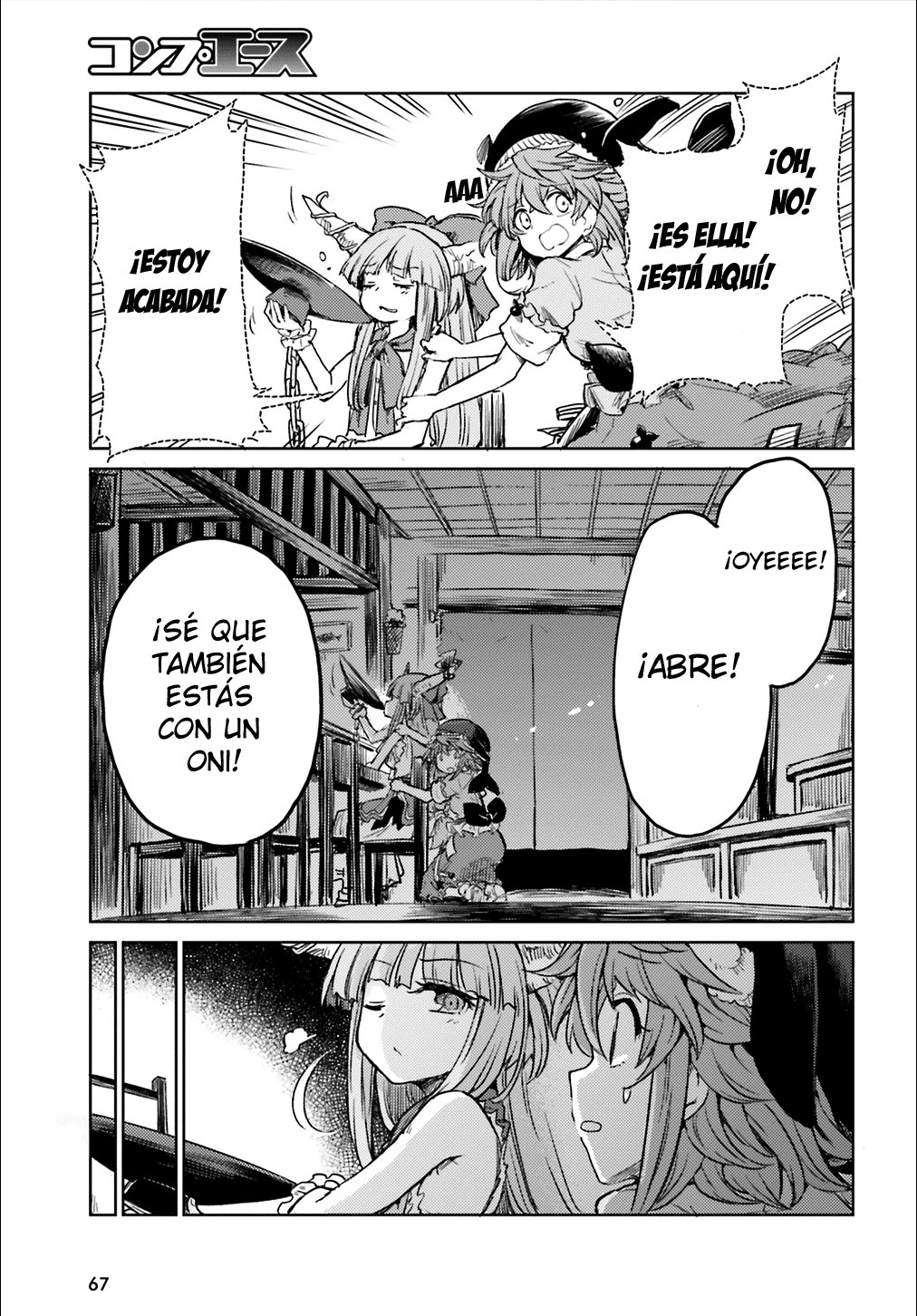 Touhou Suichouka ~ Lotus Eater-tachi no Suisei Capitulo 10: Las botellas tienen bocas y los potes, orejas (parte 3) página 17