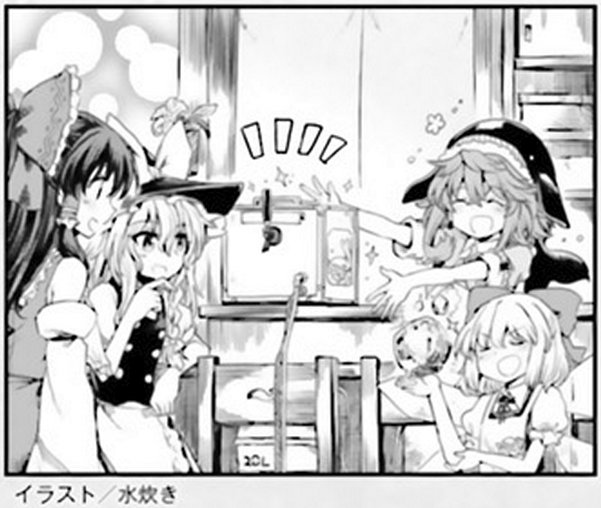 Touhou Suichouka ~ Lotus Eater-tachi no Suisei Capitulo 10: Las botellas tienen bocas y los potes, orejas (parte 3) página 29