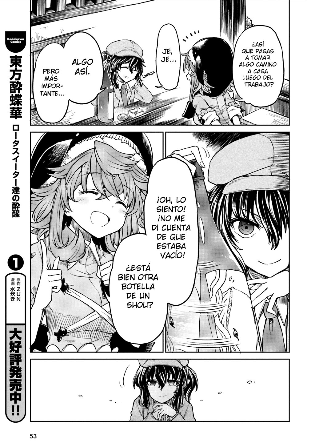 Touhou Suichouka ~ Lotus Eater-tachi no Suisei Capitulo 10: Las botellas tienen bocas y los potes, orejas (parte 3) página 4