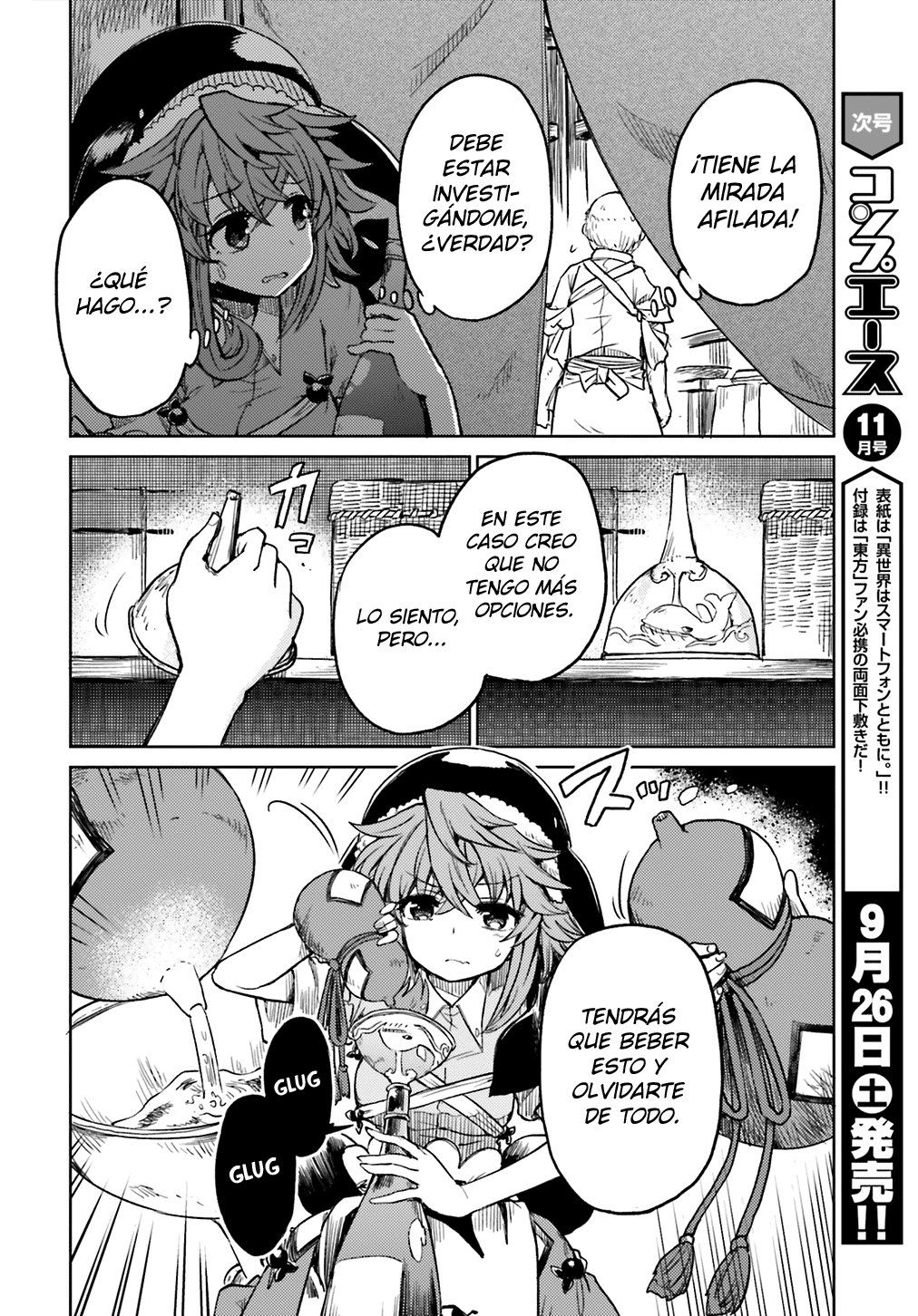 Touhou Suichouka ~ Lotus Eater-tachi no Suisei Capitulo 10: Las botellas tienen bocas y los potes, orejas (parte 3) página 5