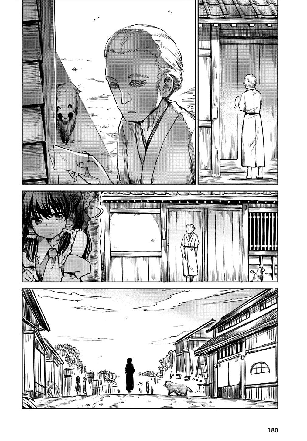 Touhou Suichouka ~ Lotus Eater-tachi no Suisei Capitulo 11: Ama al cliente, odia al pecado (parte 1) página 14