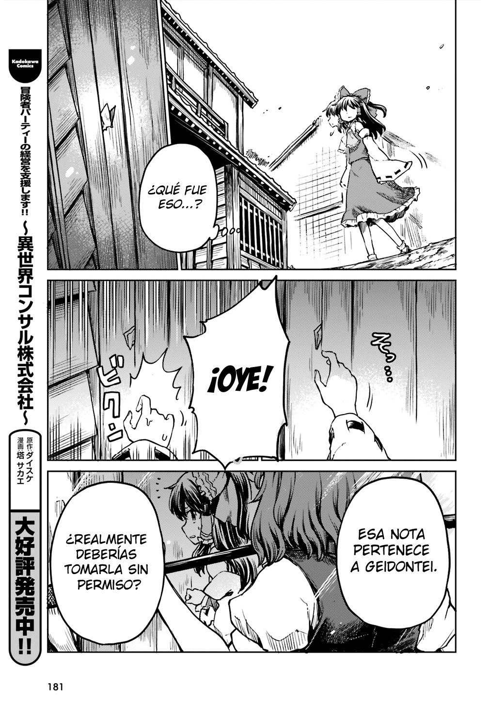 Touhou Suichouka ~ Lotus Eater-tachi no Suisei Capitulo 11: Ama al cliente, odia al pecado (parte 1) página 15