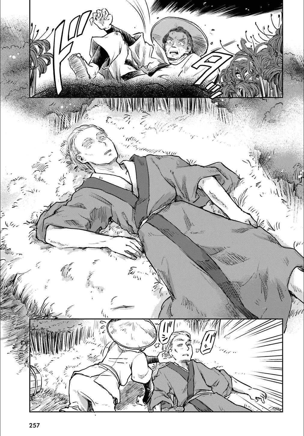 Touhou Suichouka ~ Lotus Eater-tachi no Suisei Capitulo 12: Ama al cliente, odia al pecado (parte 2) página 11