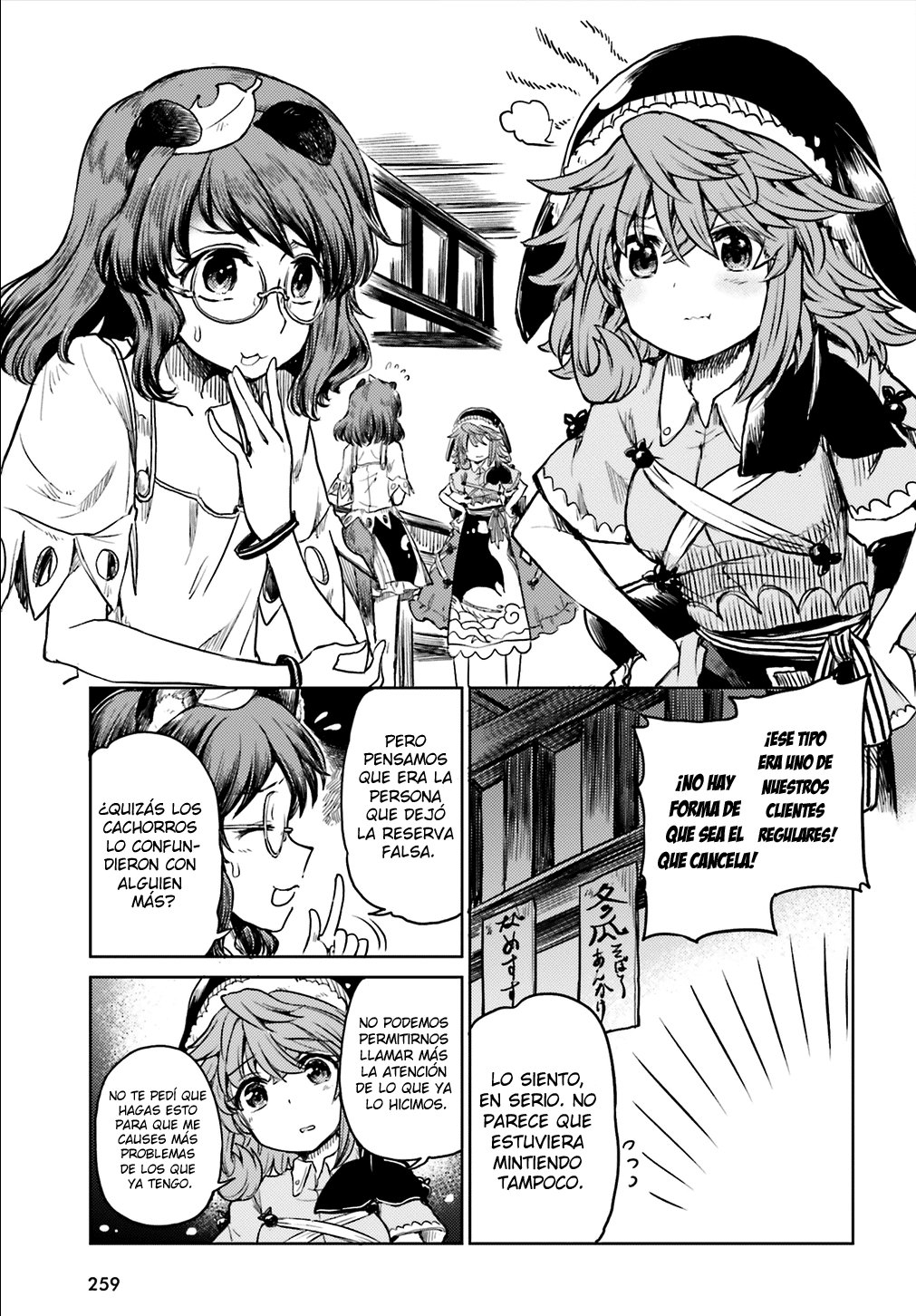 Touhou Suichouka ~ Lotus Eater-tachi no Suisei Capitulo 12: Ama al cliente, odia al pecado (parte 2) página 13
