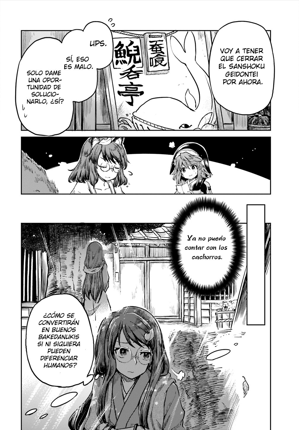 Touhou Suichouka ~ Lotus Eater-tachi no Suisei Capitulo 12: Ama al cliente, odia al pecado (parte 2) página 14