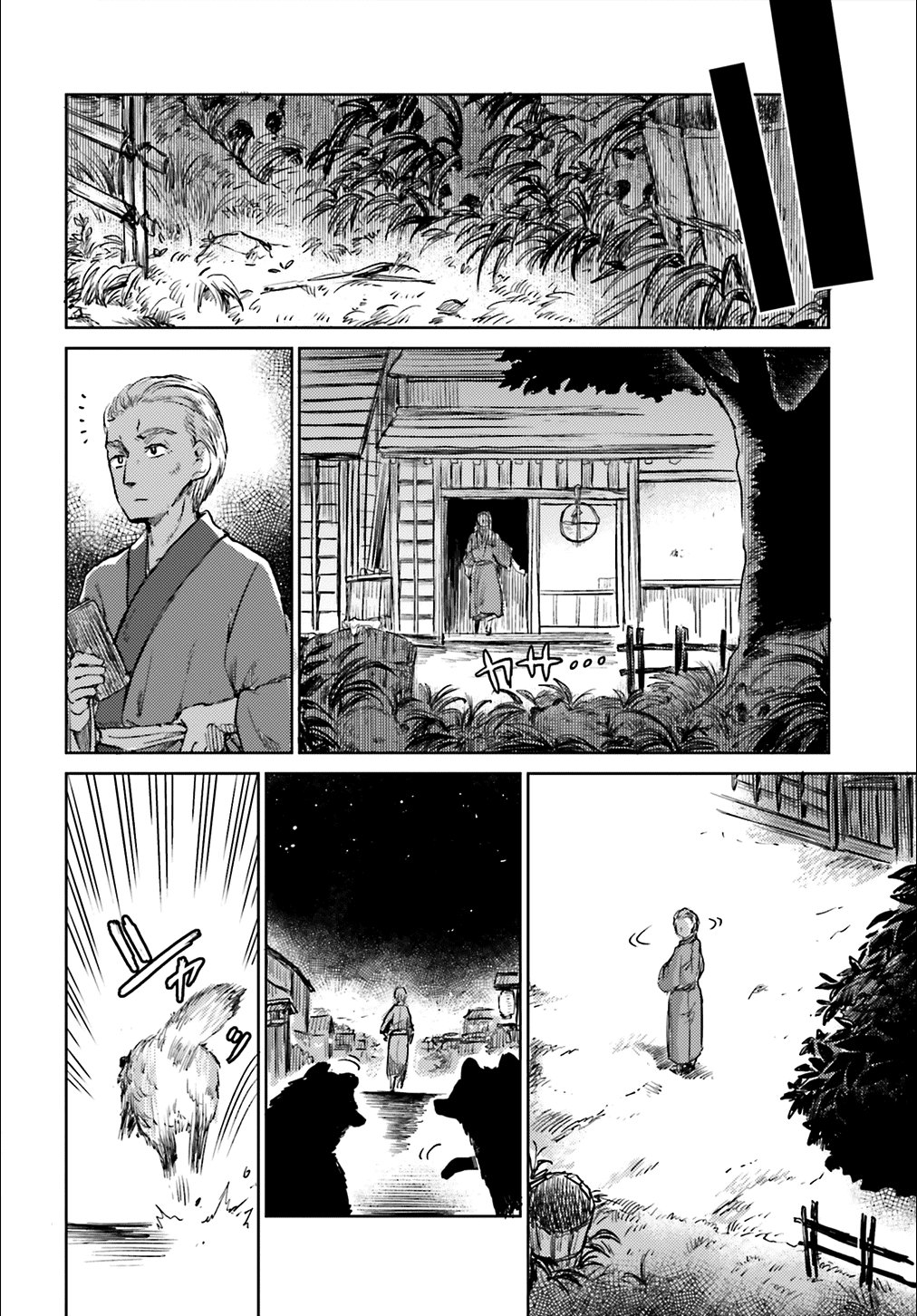 Touhou Suichouka ~ Lotus Eater-tachi no Suisei Capitulo 12: Ama al cliente, odia al pecado (parte 2) página 2
