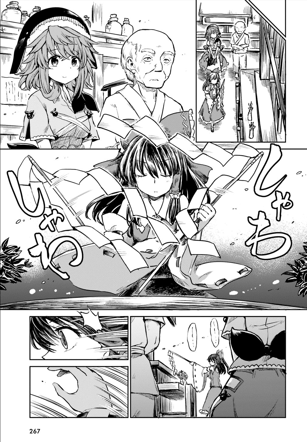 Touhou Suichouka ~ Lotus Eater-tachi no Suisei Capitulo 12: Ama al cliente, odia al pecado (parte 2) página 21
