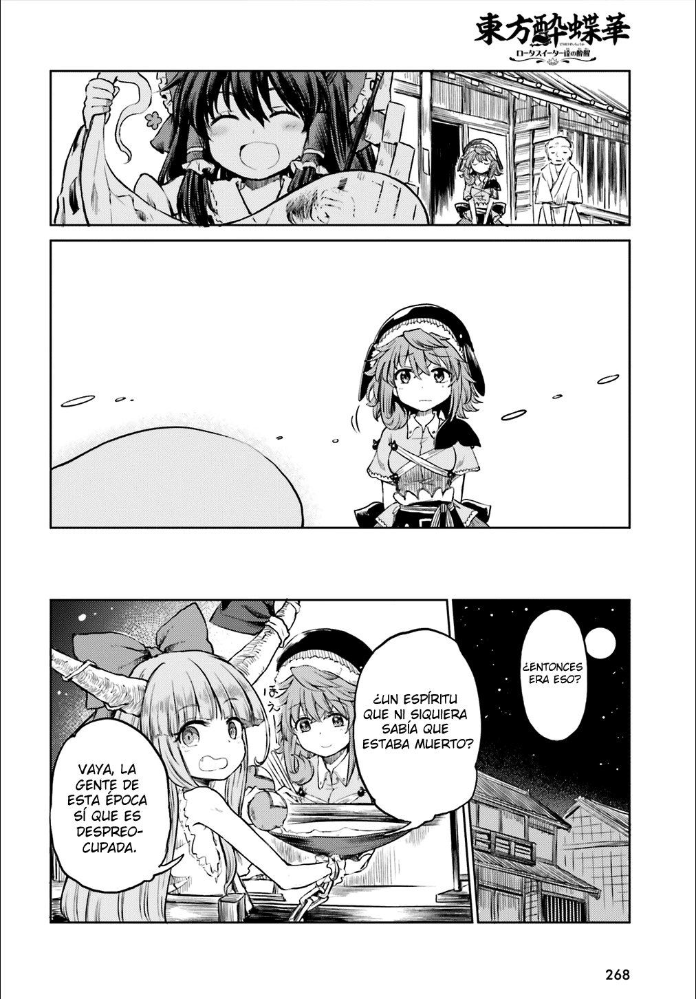 Touhou Suichouka ~ Lotus Eater-tachi no Suisei Capitulo 12: Ama al cliente, odia al pecado (parte 2) página 22