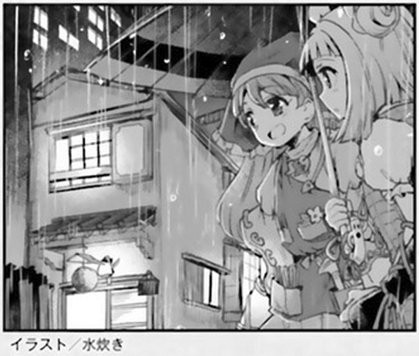 Touhou Suichouka ~ Lotus Eater-tachi no Suisei Capitulo 12: Ama al cliente, odia al pecado (parte 2) página 27