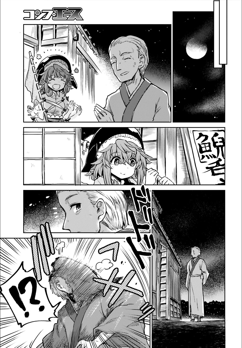Touhou Suichouka ~ Lotus Eater-tachi no Suisei Capitulo 12: Ama al cliente, odia al pecado (parte 2) página 9