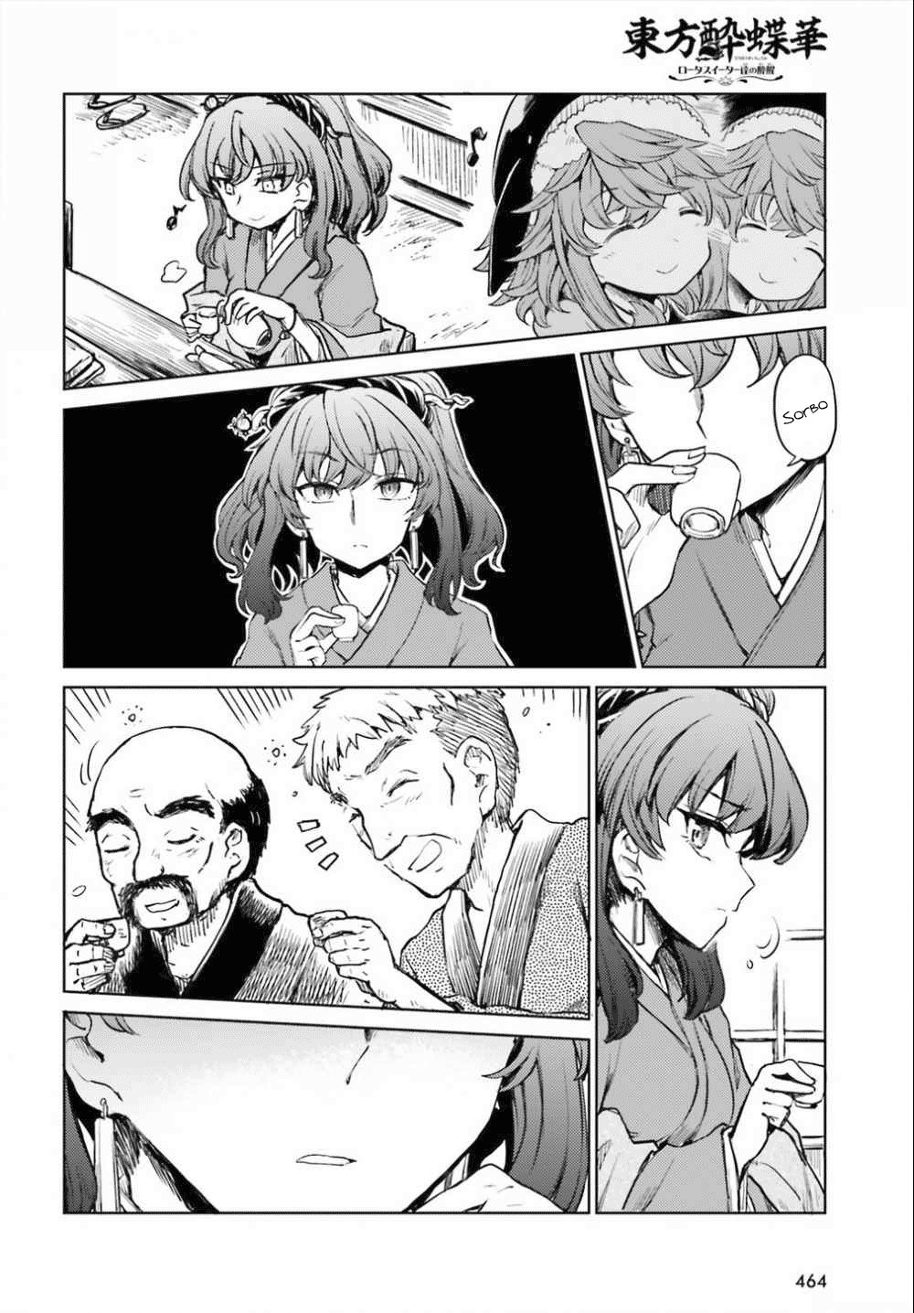 Touhou Suichouka ~ Lotus Eater-tachi no Suisei Capitulo 13: El sake es el salario de un oni (parte 1) página 4
