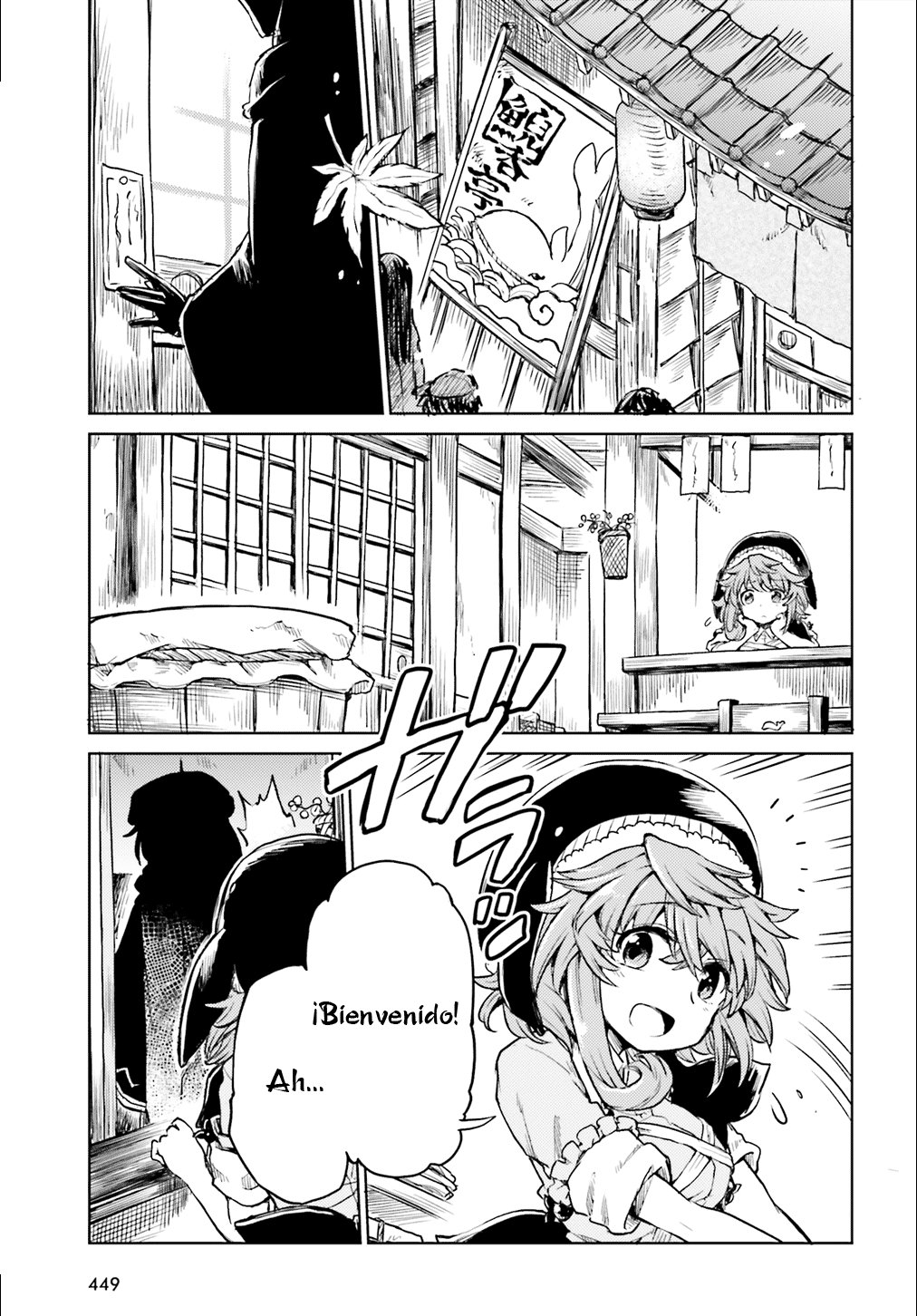 Touhou Suichouka ~ Lotus Eater-tachi no Suisei Capitulo 14: El sake es el salario de un oni (parte 2) página 19