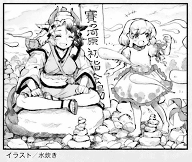 Touhou Suichouka ~ Lotus Eater-tachi no Suisei Capitulo 14: El sake es el salario de un oni (parte 2) página 21