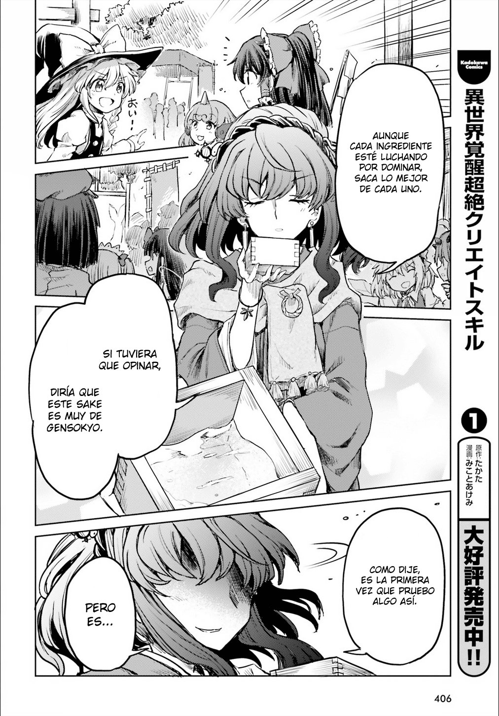 Touhou Suichouka ~ Lotus Eater-tachi no Suisei Capitulo 15: El sake es el salario de un oni (parte 3) página 20