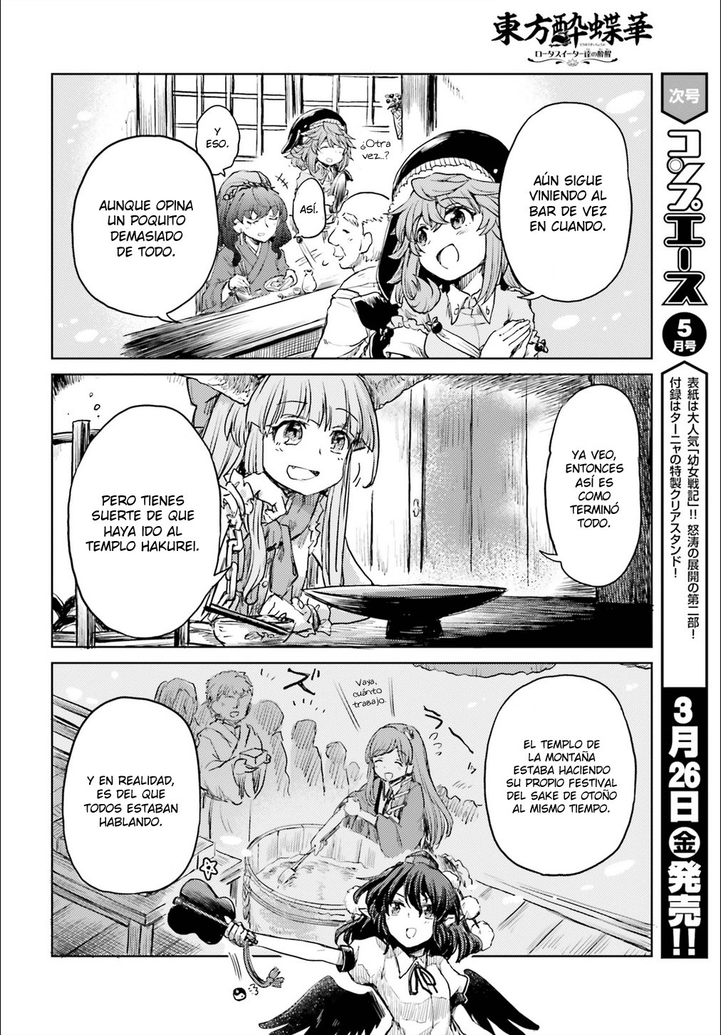 Touhou Suichouka ~ Lotus Eater-tachi no Suisei Capitulo 15: El sake es el salario de un oni (parte 3) página 24