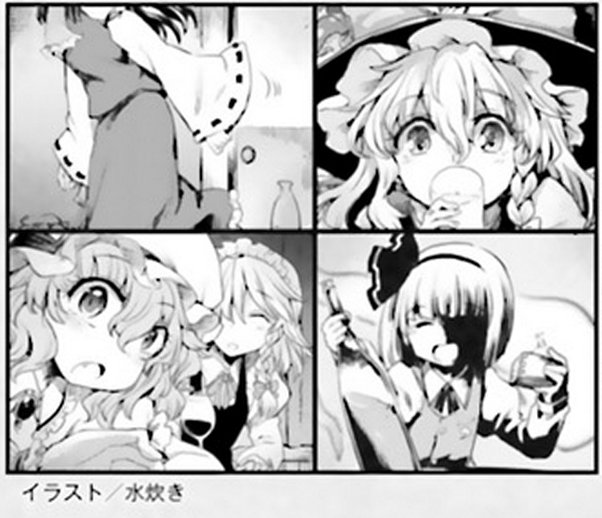 Touhou Suichouka ~ Lotus Eater-tachi no Suisei Capitulo 15: El sake es el salario de un oni (parte 3) página 31