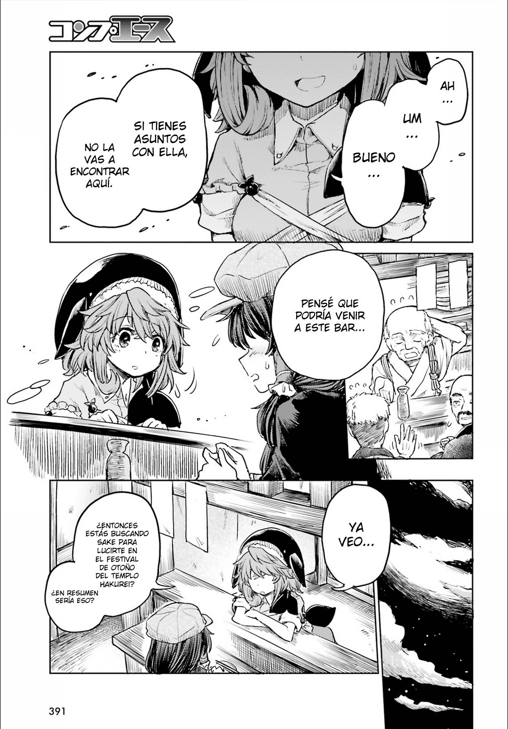 Touhou Suichouka ~ Lotus Eater-tachi no Suisei Capitulo 15: El sake es el salario de un oni (parte 3) página 5