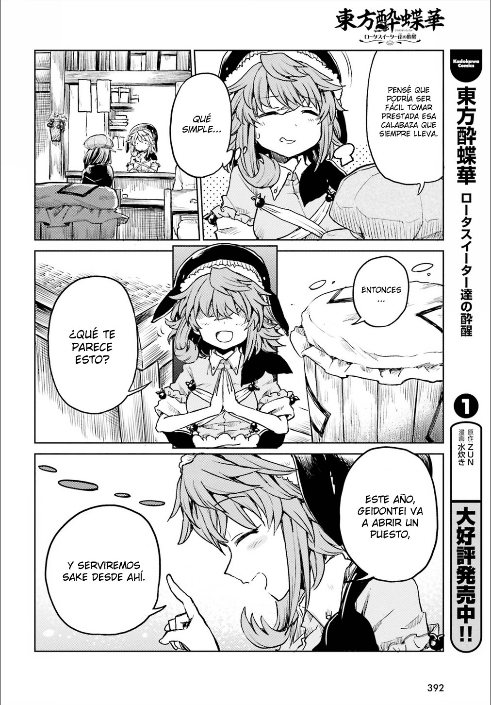 Touhou Suichouka ~ Lotus Eater-tachi no Suisei Capitulo 15: El sake es el salario de un oni (parte 3) página 6