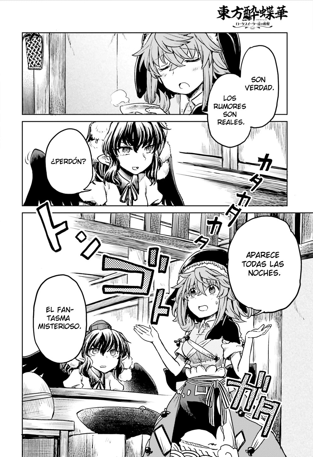 Touhou Suichouka ~ Lotus Eater-tachi no Suisei Capitulo 16: No se permite alcohol en el templo página 10