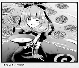 Touhou Suichouka ~ Lotus Eater-tachi no Suisei Capitulo 16: No se permite alcohol en el templo página 23