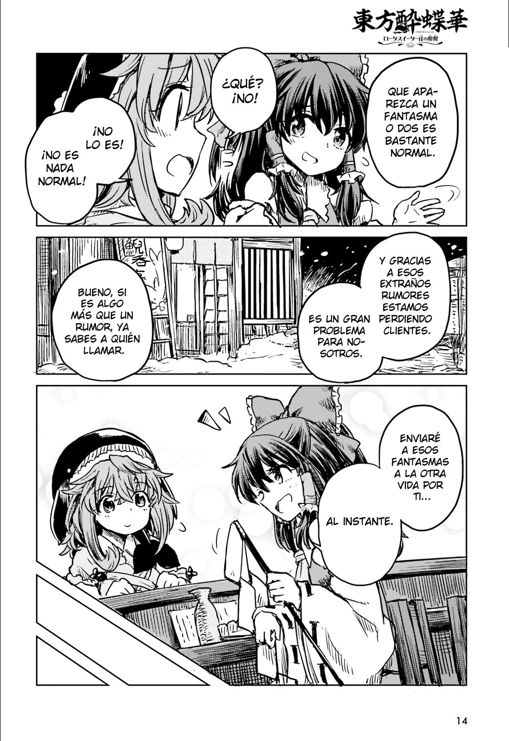 Touhou Suichouka ~ Lotus Eater-tachi no Suisei Capitulo 16: No se permite alcohol en el templo página 6