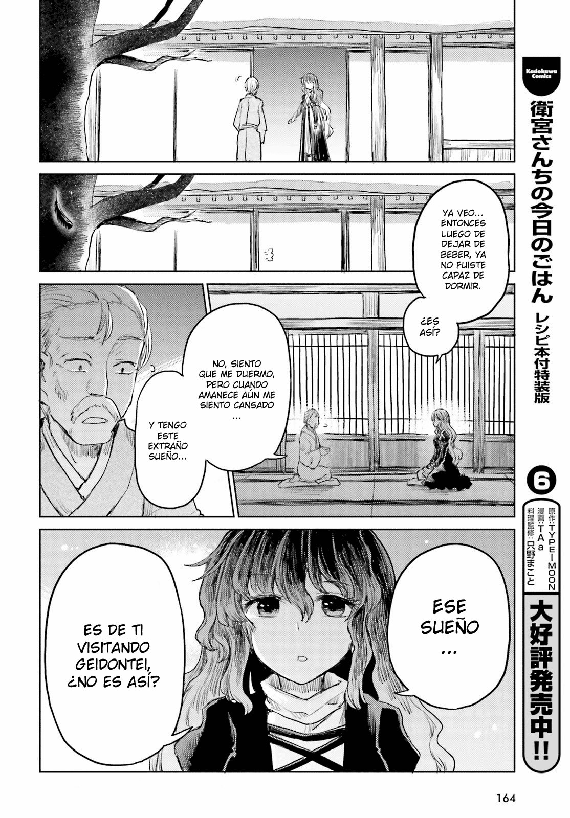 Touhou Suichouka ~ Lotus Eater-tachi no Suisei Capitulo 17: No se permite alcohol en el templo (parte 2) página 14