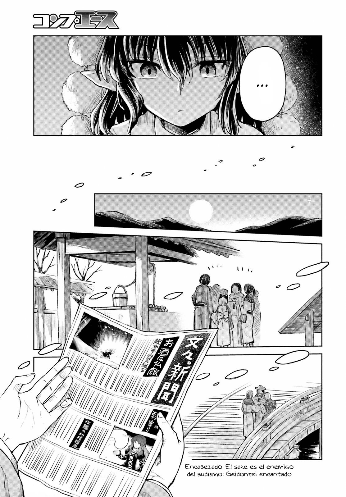 Touhou Suichouka ~ Lotus Eater-tachi no Suisei Capitulo 17: No se permite alcohol en el templo (parte 2) página 19