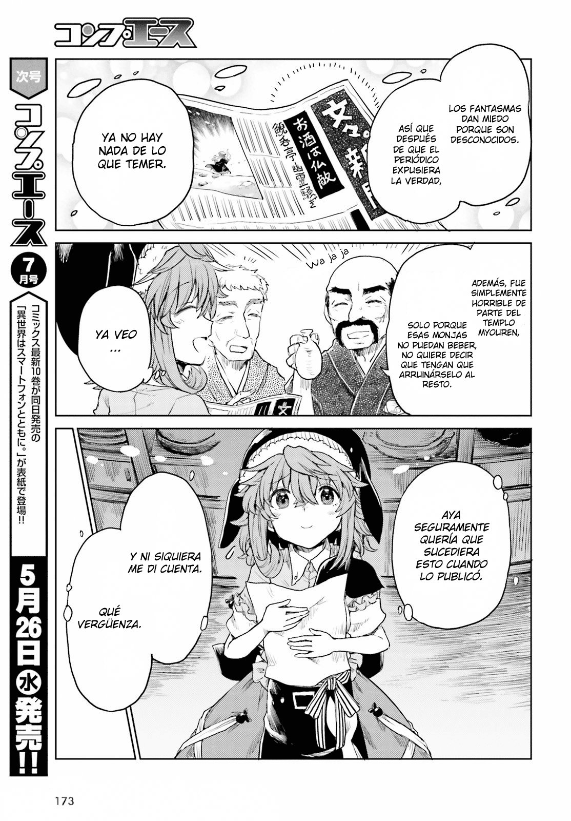 Touhou Suichouka ~ Lotus Eater-tachi no Suisei Capitulo 17: No se permite alcohol en el templo (parte 2) página 23