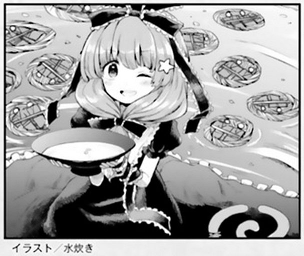 Touhou Suichouka ~ Lotus Eater-tachi no Suisei Capitulo 17: No se permite alcohol en el templo (parte 2) página 25