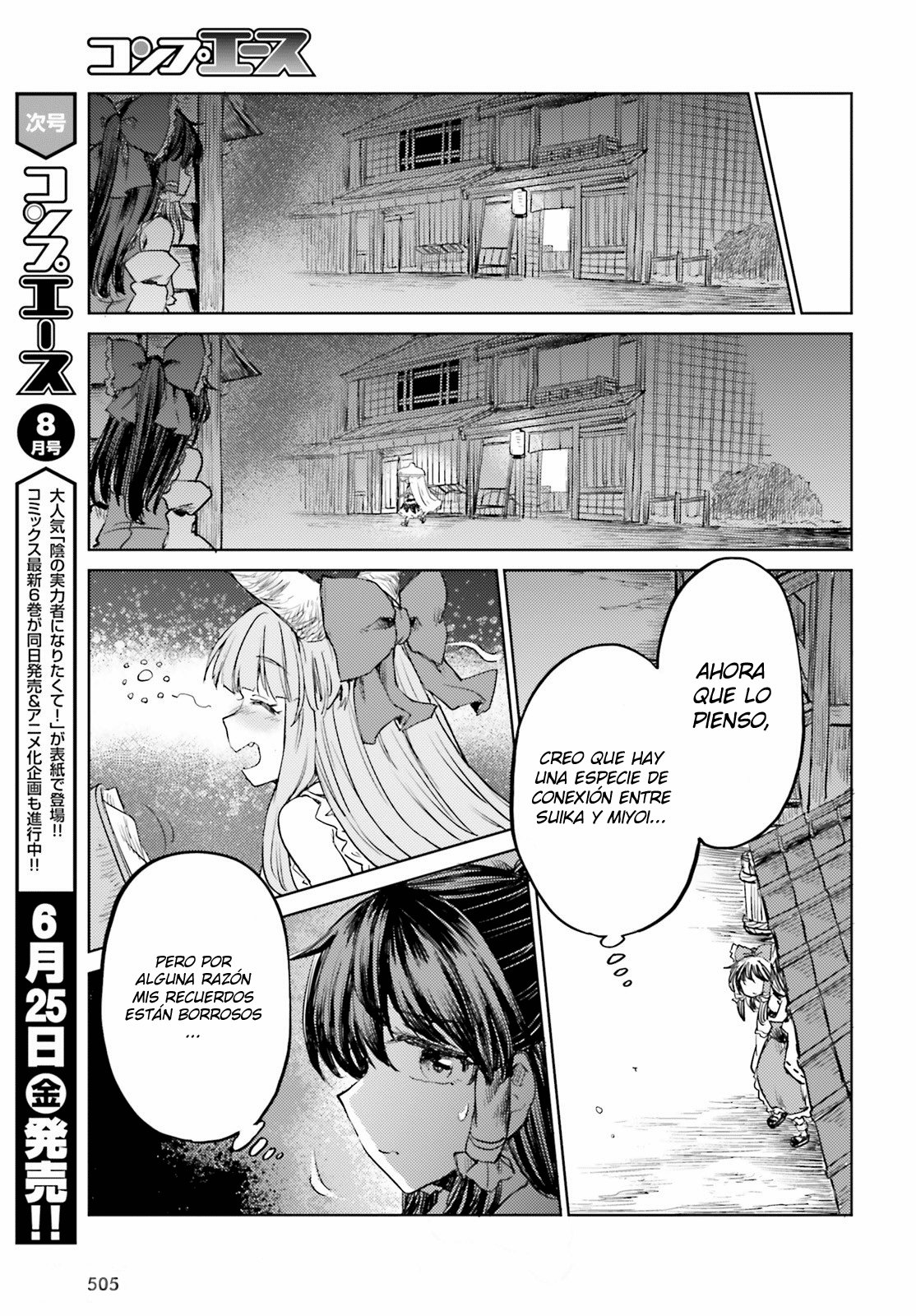 Touhou Suichouka ~ Lotus Eater-tachi no Suisei Capitulo 18: El agua con resaca es como un dulce néctar página 19