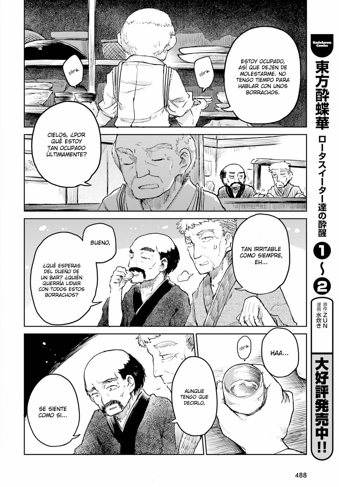 Touhou Suichouka ~ Lotus Eater-tachi no Suisei Capitulo 18: El agua con resaca es como un dulce néctar página 2