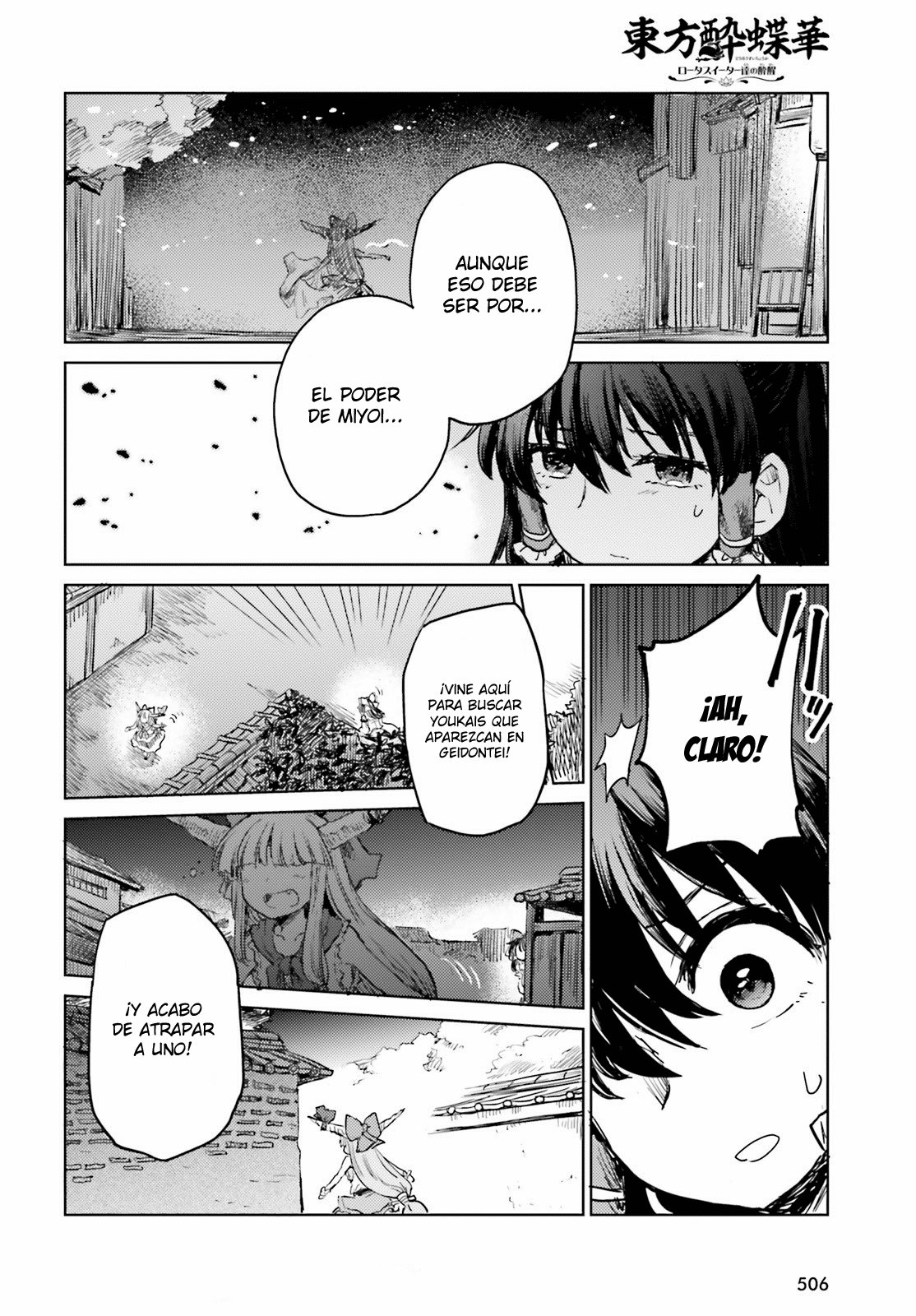 Touhou Suichouka ~ Lotus Eater-tachi no Suisei Capitulo 18: El agua con resaca es como un dulce néctar página 20