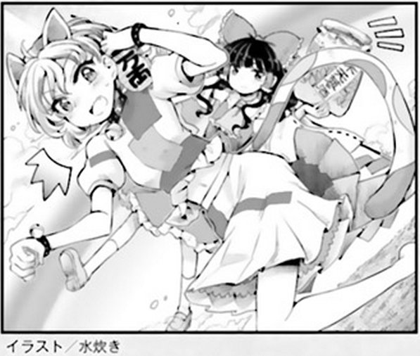 Touhou Suichouka ~ Lotus Eater-tachi no Suisei Capitulo 18: El agua con resaca es como un dulce néctar página 23
