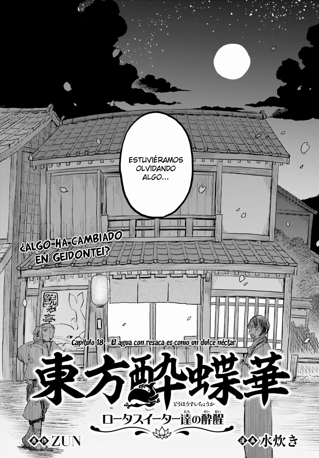 Touhou Suichouka ~ Lotus Eater-tachi no Suisei Capitulo 18: El agua con resaca es como un dulce néctar página 3