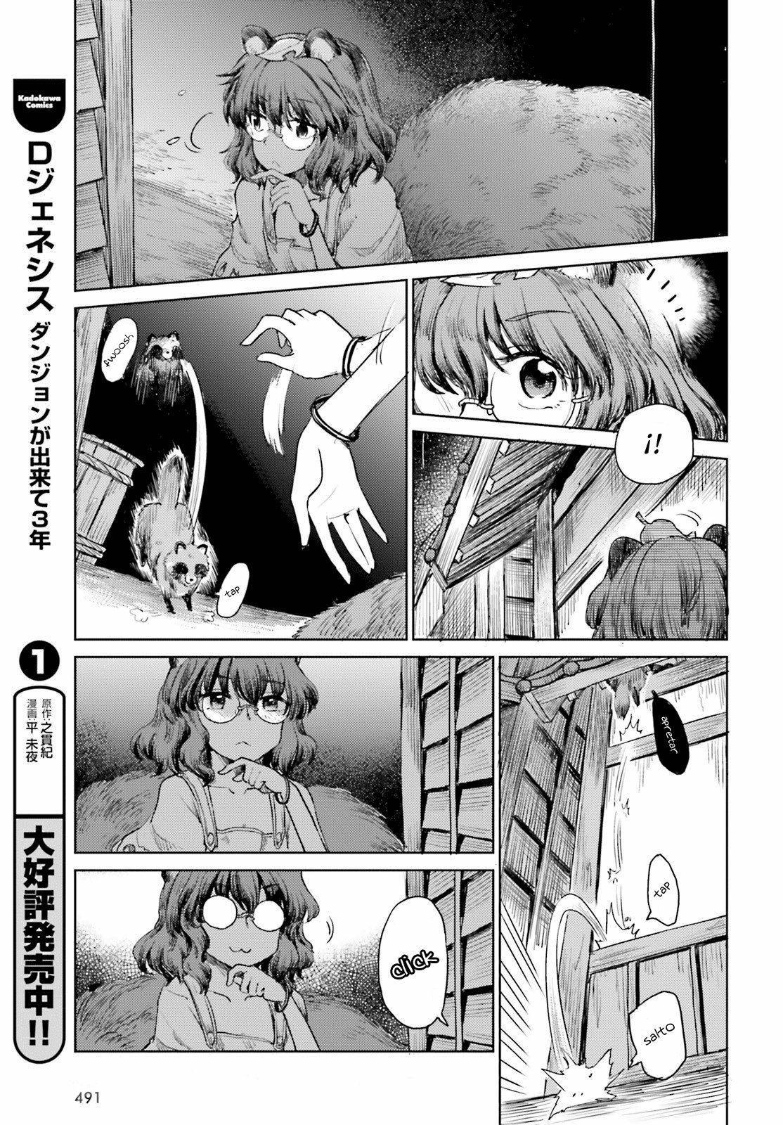 Touhou Suichouka ~ Lotus Eater-tachi no Suisei Capitulo 18: El agua con resaca es como un dulce néctar página 5