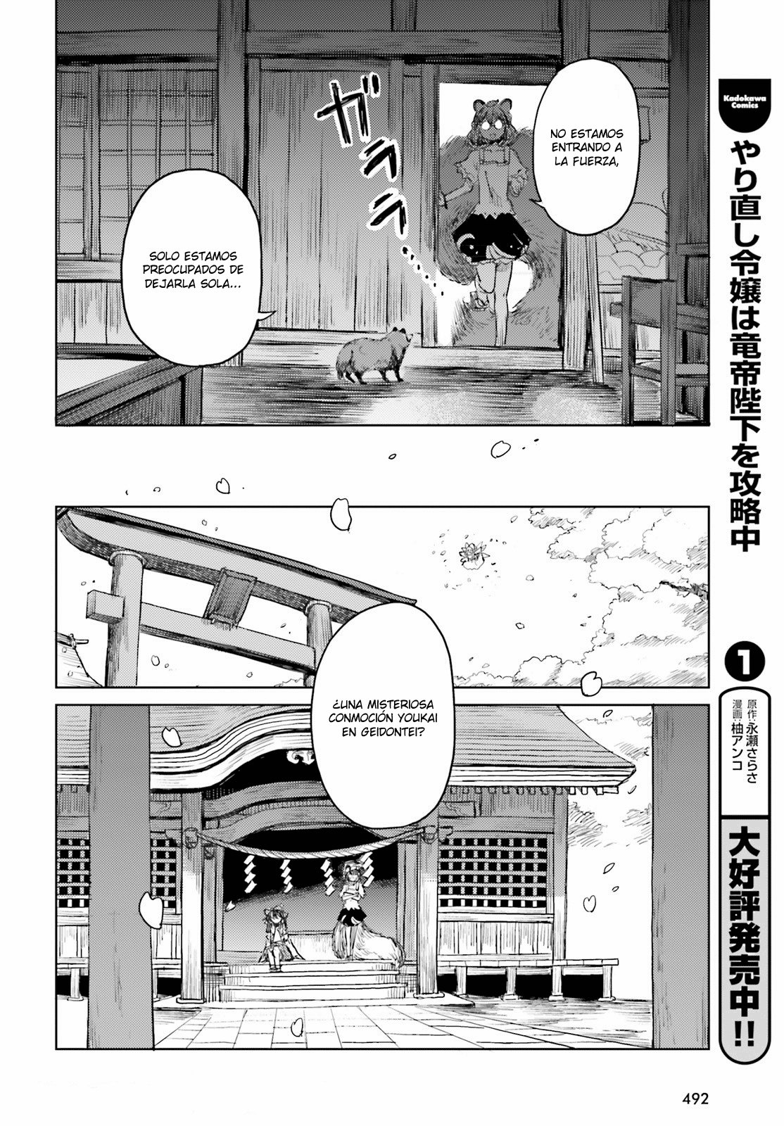 Touhou Suichouka ~ Lotus Eater-tachi no Suisei Capitulo 18: El agua con resaca es como un dulce néctar página 6
