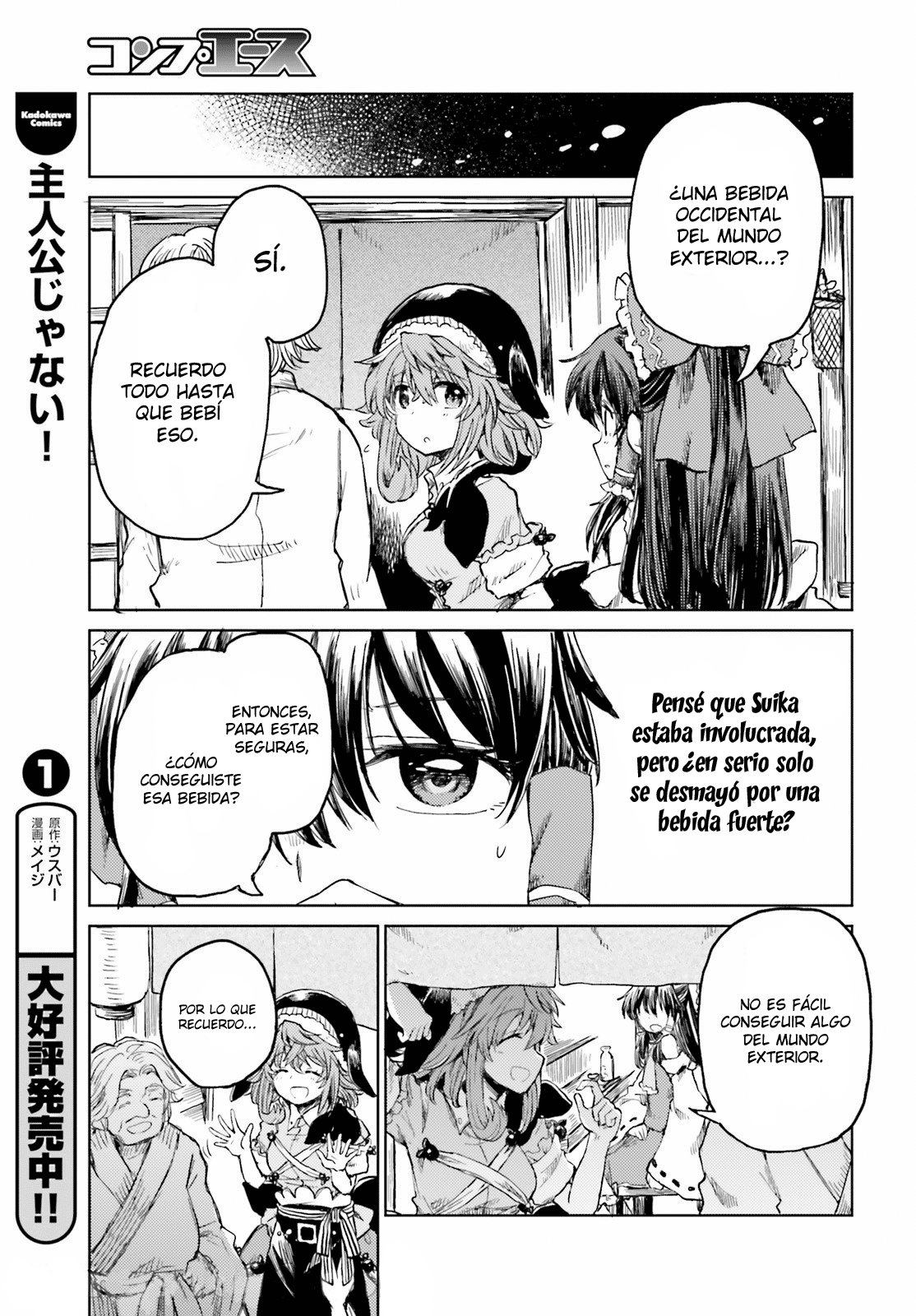 Touhou Suichouka ~ Lotus Eater-tachi no Suisei Capitulo 19: El agua con resaca es como un dulce néctar (parte 2) página 27