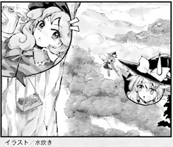 Touhou Suichouka ~ Lotus Eater-tachi no Suisei Capitulo 19: El agua con resaca es como un dulce néctar (parte 2) página 31