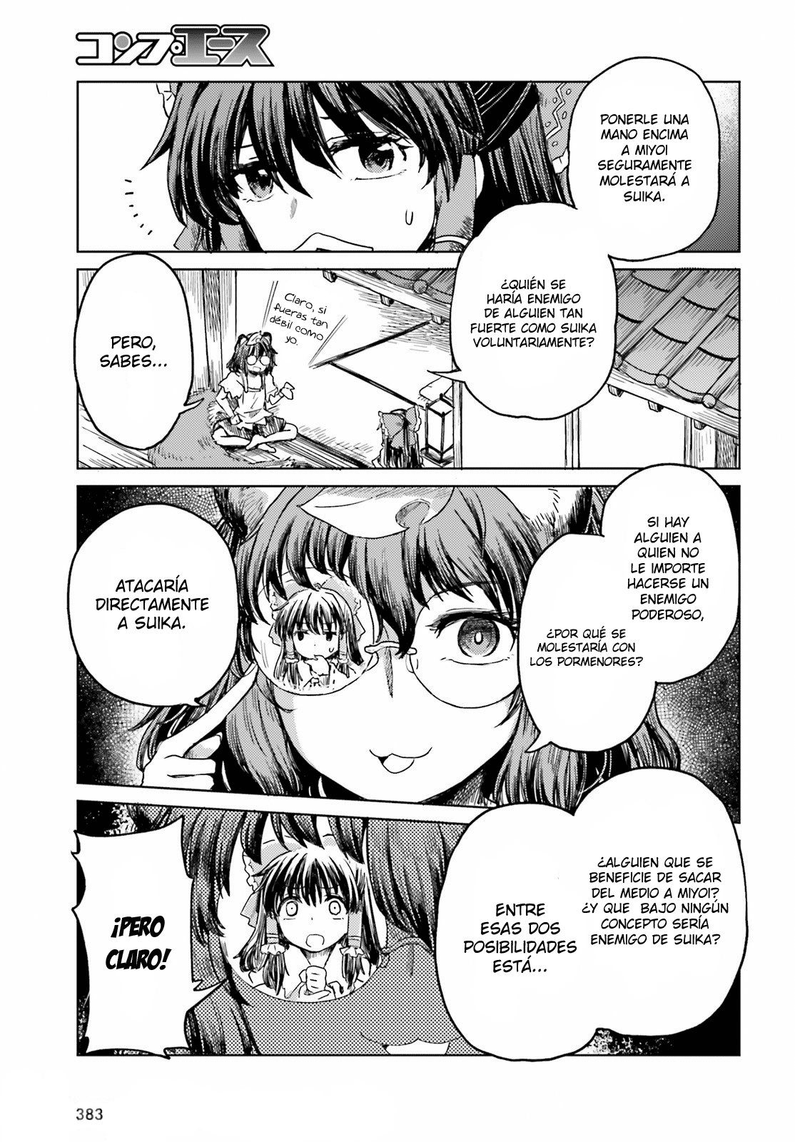 Touhou Suichouka ~ Lotus Eater-tachi no Suisei Capitulo 19: El agua con resaca es como un dulce néctar (parte 2) página 5