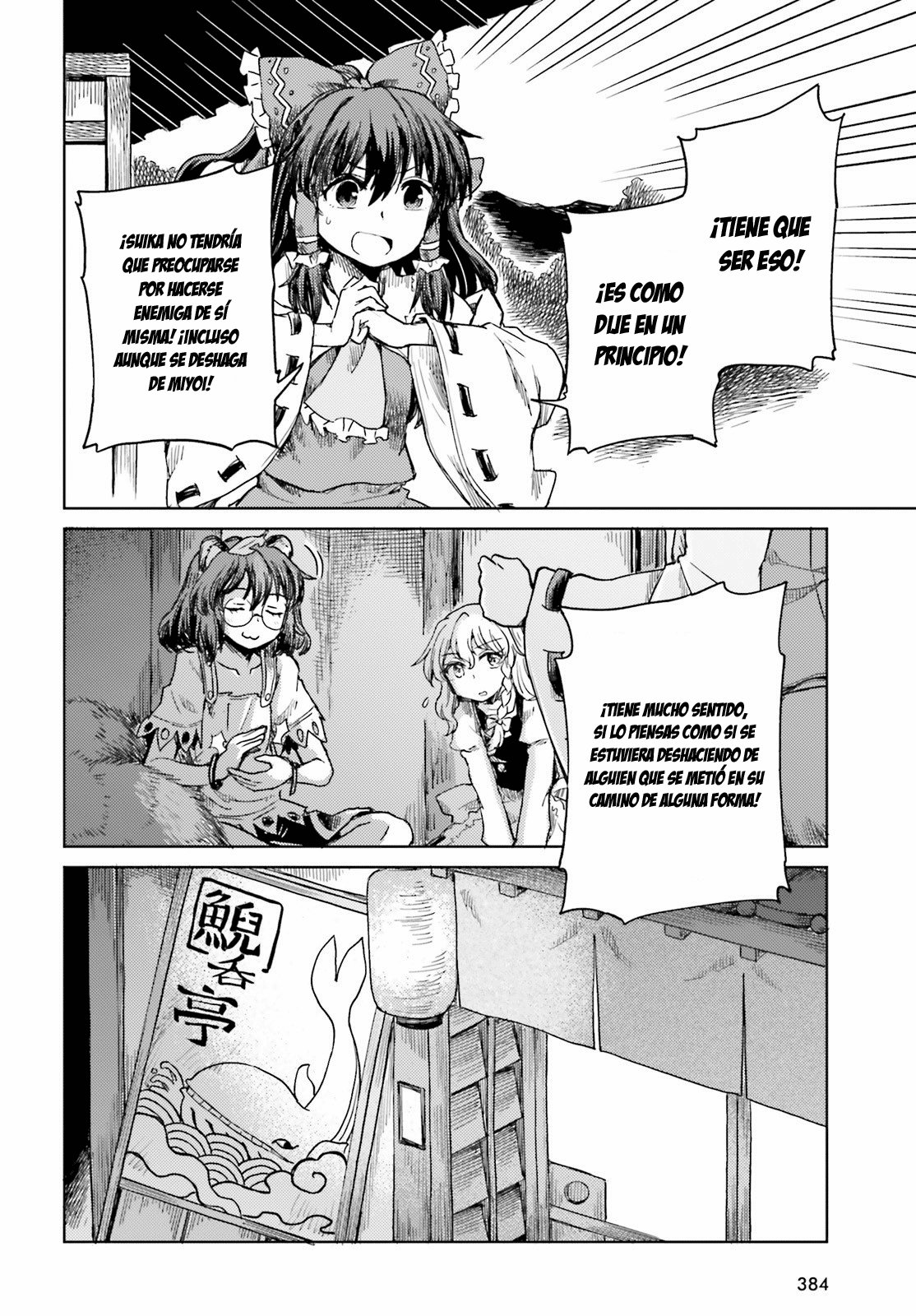 Touhou Suichouka ~ Lotus Eater-tachi no Suisei Capitulo 19: El agua con resaca es como un dulce néctar (parte 2) página 6