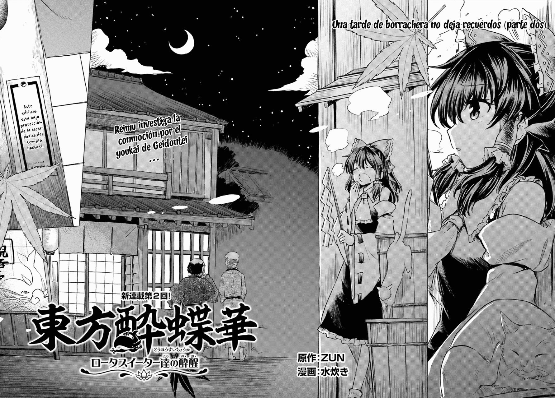 Touhou Suichouka ~ Lotus Eater-tachi no Suisei Capitulo 2: Una tarde de borrachera no deja recuerdos (parte 2) página 2