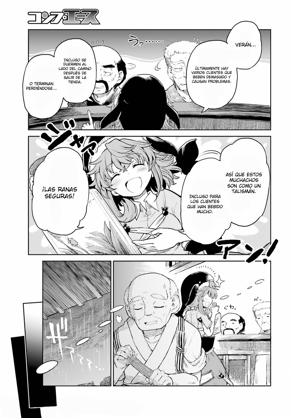 Touhou Suichouka ~ Lotus Eater-tachi no Suisei Capitulo 21: La rana en la botella (parte 2) página 3