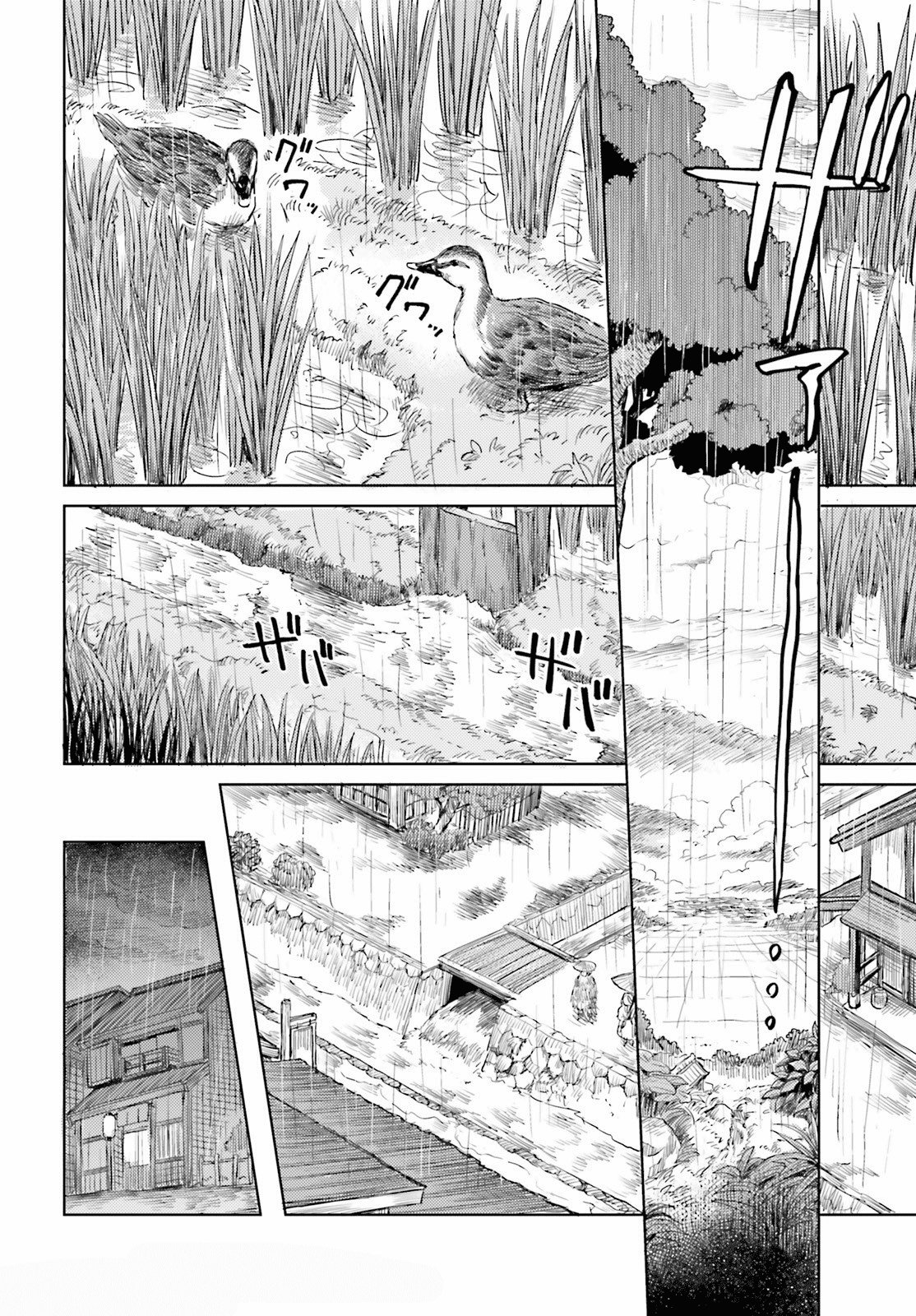 Touhou Suichouka ~ Lotus Eater-tachi no Suisei Capitulo 21: La rana en la botella (parte 2) página 4